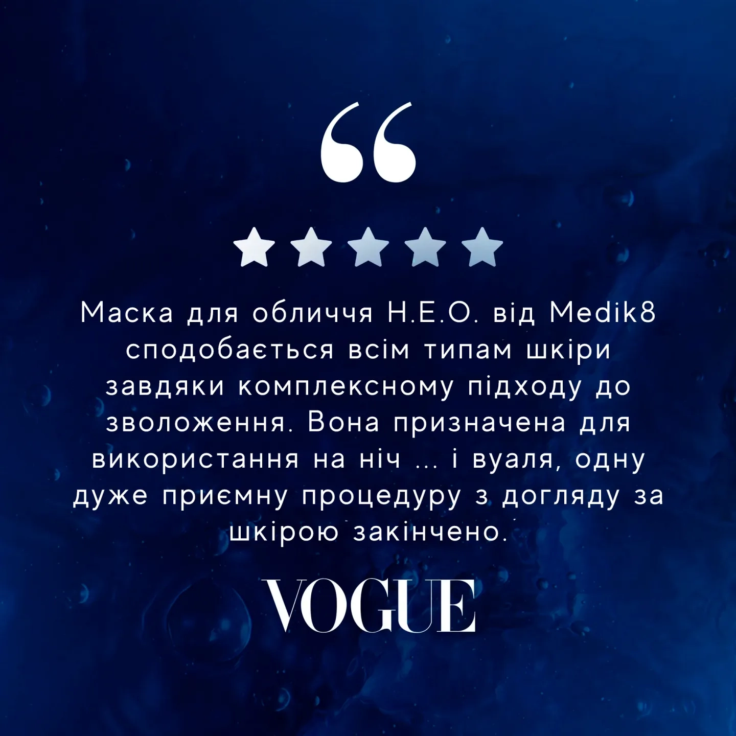 H.E.O. MASK-Х.Е.О. маск — 2-етапна нічна маска для оптимального зволоження-зображення_3